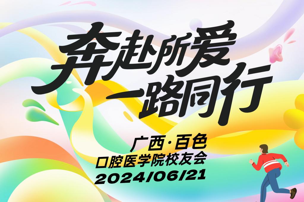 情系母校 携手共进——太阳成tyc33455ccwww员工会成立大会暨第一次会员代表大会圆满举行-太阳成集团tyc33455cc门户网站